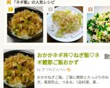 おかかネギご飯⭐ねぎ飯⭐ネギ鰹節丼作り方8写真