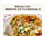 簡単キヌア料理☆トマト缶でチーズ焼き★作り方10写真