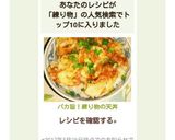 バカ旨!練り物の天丼作り方10写真