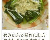 えのき茸と小松菜の味噌汁作り方13写真