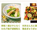 時短！絹さやとちくわの♬柚子胡椒和え作り方8写真