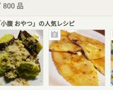 さつま芋にはきなこ味☝簡単おやつデザート作り方7写真