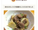 砂肝とエリンギのバジル炒め作り方23写真