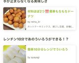 材料ほぼ2つ‼簡単もちもちドーナツ作り方8写真