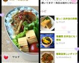 簡単美味しいチャプチェ作り方7写真