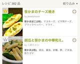 笹かまのチ～ズ焼き作り方3写真
