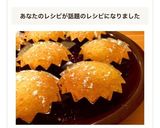 絶対美味しい♡HMで簡単マドレーヌ作り方10写真
