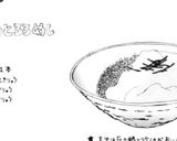 漫画飯にがくてあまい☆自然薯とろろめし作り方4写真