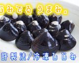 即席みそ汁をアレンジ♪ 楽々美味しじみ汁作り方8写真