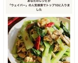 小松菜・舞茸・卵のウェイパー炒め作り方5写真