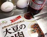 【調味料１つだけ！】大豆のお肉でそぼろ丼作り方7写真