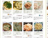 我が家の定番・鮭と大葉の炊き込みご飯作り方7写真