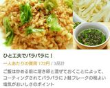 失敗なし！簡単★鮭レタスチャーハン作り方7写真