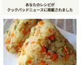 カレーそぼろおむすび作り方6写真