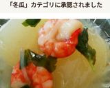 冬瓜の海老あんかけ作り方4写真