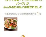 安くて簡単！てりやき豆腐ハンバーグ作り方9写真