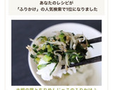 大根の葉とちりめんじゃこのふりかけ♪作り方11写真