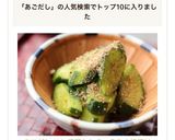あごだしで♪ 手間なしきゅうりの浅漬け作り方9写真