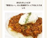 お野菜モリモリ我が家のキーマカレー♪簡単作り方26写真