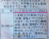 ソフト麺でも、絶品ナポリタン！作り方3写真
