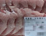 豚肉のトマトマリネ作り方6写真