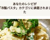 明太子と豆腐のクリーミー冷製パスタ作り方4写真