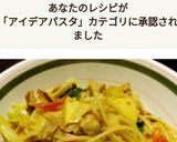 豚とキャベツと玉葱のカレートマトパスタ作り方5写真