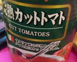 簡単!!野菜どっさりトマトスープ♪作り方1写真