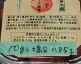減塩 あじの梅干しじょうゆがけ作り方6写真
