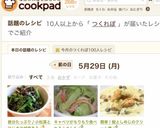 鉄分たっぷり♪小松菜とひじきの胡麻あえ作り方4写真