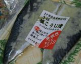 骨なしさば塩麹と野菜シリコンスチーム蒸し作り方1写真