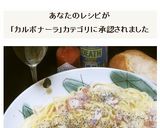 チーズと牛乳生クリームで濃厚カルボナーラ作り方14写真