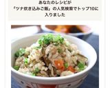 調味料なし♪ ツナと塩昆布の炊き込みご飯作り方4写真