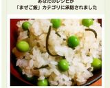 運動会に！お豆と塩昆布DE混ぜご飯♪作り方8写真