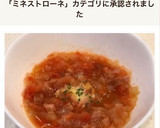 レンジで簡単！なんちゃってミネストローネ作り方6写真