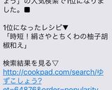 時短！絹さやとちくわの♬柚子胡椒和え作り方9写真