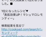 美肌効果UP！マシュマロレモンティー♬作り方5写真