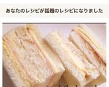 簡単お弁当ママレードサンドイッチ 冷凍可作り方8写真