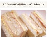 簡単ハムチーズロールパンサンドイッチ弁当作り方9写真