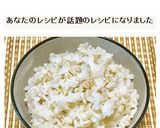 簡単☆もち麦ご飯～♪作り方7写真