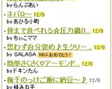 骨まで食べれる☆圧力鍋DEサバの味噌煮♪作り方4写真