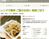 レンジで簡単☆ご飯のお供に・無限ごぼう。作り方5写真