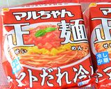 酢漬けトマト&“トマトだれ冷やし中華”作り方1写真