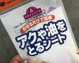 赤魚の煮つけ作り方4写真