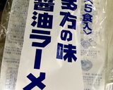 野菜ラーメン作り方1写真