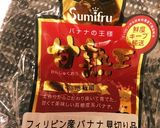 子供が喜ぶ簡単バナナジュース作り方7写真