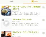 ブルーチーズのリゾット♡簡単混ぜるだけ！作り方7写真