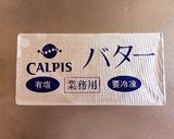 食パンに塗りやすい！バターの切り方作り方1写真