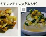 納豆ガリで旨薬味☝究極アレンジ納豆ご飯作り方6写真