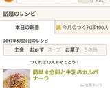 簡単＊全卵と牛乳のカルボナーラ作り方12写真